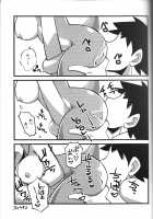 Ore no Fuyu 2013 / 俺の冬2013 [Agawa Ryo] [Sonic The Hedgehog] Thumbnail Page 40