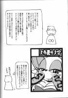 Ore no Fuyu 2013 / 俺の冬2013 [Agawa Ryo] [Sonic The Hedgehog] Thumbnail Page 45
