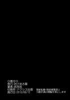 MOBAM@S FRONTIER -TRIAD PRIMUS- / MOBAM@S FRONTIER -TRIAD PRIMUS- [Takemasa Takeshi] [The Idolmaster] Thumbnail Page 24