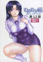 9-Ji Kara 5-ji Made no Koibito Dai 12 wa / 9時から5時までの恋人 第12話 [Narita Kyousha] [Original] Thumbnail Page 01