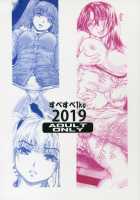 9-Ji Kara 5-ji Made no Koibito Dai 12 wa / 9時から5時までの恋人 第12話 [Narita Kyousha] [Original] Thumbnail Page 36