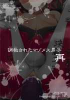 Choukyou Sareta Maso Mesu Danshi Sai / 調教されたマゾメス男子・再 [Kaitou Yuuhi] [Yu-Gi-Oh Arc-V] Thumbnail Page 81