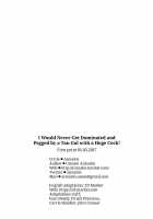 I Would Never Get Dominated and Pegged by a Tan Gal With a Huge Cock! / ふたなり巨根黒ギャルに 逆アナル服従させられるなんて… [Aimaitei Umami] [Original] Thumbnail Page 24