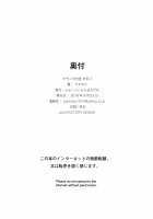 Kemono no Kanzume Gaiden 3 / ケモノの缶詰 外伝 3 [Michiyoshi] [Sonic The Hedgehog] Thumbnail Page 20