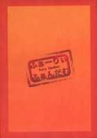 Krystalific [Akuno Toujou] [Star Fox] Thumbnail Page 38