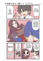 Reiju de Pants [Morinaga Ramune] [Fate] Thumbnail Page 23