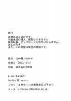 Faithful Tepig [Xxzero] [Pokemon] Thumbnail Page 21