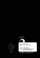 Sumizome Baika / 墨染 梅花 [Locon] [Original] Thumbnail Page 29