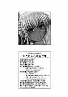 Strange Heart / すとれんじはぁと❤ [Kumoi Takashi] [Original] Thumbnail Page 232