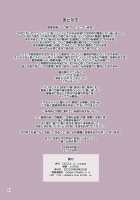 Elopement / ×堕ち [Dozamura] [Original] Thumbnail Page 51