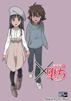 Elopement / ×堕ち [Dozamura] [Original] Thumbnail Page 53