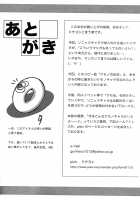 Canned Furry / ケモノの缶詰 [Michiyoshi] [Sonic The Hedgehog] Thumbnail Page 22