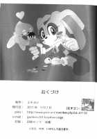 Canned Furry / ケモノの缶詰 [Michiyoshi] [Sonic The Hedgehog] Thumbnail Page 28