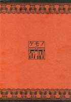 Kemono no Kanzume Toppatsu Hon 2013. No. 3 / ケモノの缶詰 突発本2013. No.3 [Michiyoshi] [Sonic The Hedgehog] Thumbnail Page 19