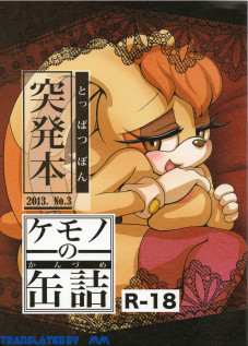 Kemono no Kanzume Toppatsu Hon 2013. No. 3 / ケモノの缶詰 突発本2013. No.3 [Michiyoshi] [Sonic The Hedgehog]