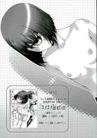 Manakomatic / マナコまてぃっく [Kouda Tomohiro] [Monster Musume No Iru Nichijou] Thumbnail Page 18