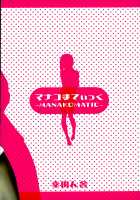 Manakomatic / マナコまてぃっく [Kouda Tomohiro] [Monster Musume No Iru Nichijou] Thumbnail Page 20