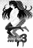 Esuchu! 3 / えすちゅ! 3 [Kouda Tomohiro] [Zettai Karen Children] Thumbnail Page 04