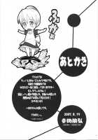Full Full Full Moon / FULL FULL ふるむ～ん [Kouda Tomohiro] [Princess Resurrection] Thumbnail Page 21