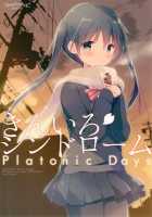 Kiniro Syndrome Platonic Days / きんいろシンドローム Platonic Days [Shiratama] [Kiniro Mosaic] Thumbnail Page 01