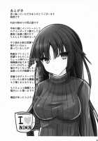 Danzou o Seihai de Juniku Sasete Mama ni / 段蔵を聖杯で受肉させてママに [Okatora] [Fate] Thumbnail Page 20