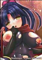 Danzou o Seihai de Juniku Sasete Mama ni / 段蔵を聖杯で受肉させてママに [Okatora] [Fate] Thumbnail Page 22