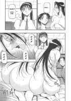 The Equation Of The Immoral / 淫の方程式 [Azuki Kurenai] [Original] Thumbnail Page 33
