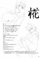 Momiji / 椛 [Karoti] [Touhou Project] Thumbnail Page 49
