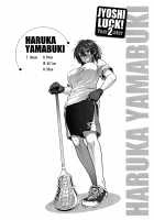 Jyoshi Luck! ~2 Years Later~ 2 / じょしラク! ～2Years Later～ 2 [Distance] [Original] Thumbnail Page 221