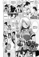 Jyoshi Luck! Girls Lacrosse Club + Bonus Chapter 8 & Booklet Melon / じょしラク！ [Distance] [Original] Thumbnail Page 105