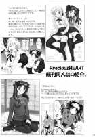 Tsukiyo No Himegoto / 月夜の秘め事 [Yamasaki Atsushi] [Fate] Thumbnail Page 32
