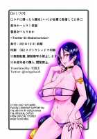 Uchi ni Kaettara Mama ga Zenra de Hatsujou Shiteta Ken / ウチに帰ったら頼光が全裸で発情してた件 [Abe Morioka] [Fate] Thumbnail Page 18