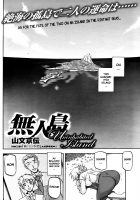 Uninhabited Island / 無人島 [Sanbun Kyoden] [Original] Thumbnail Page 02