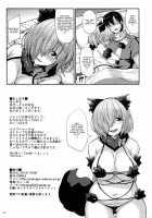 Beast Cos de Off-Pako Shimashu / ビーストコスでオフパコしましゅ [Nokoppa] [Fate Grand Order] Thumbnail Page 17