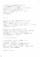 Descent Into The West / 西ニ沈ム [Crimson] [Ichigo 100] Thumbnail Page 48