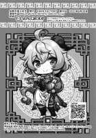 The shimmer of the sacred beast / 仙獣の揺らめき [Popuran] [Genshin Impact] Thumbnail Page 21