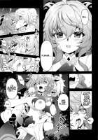 The shimmer of the sacred beast / 仙獣の揺らめき [Popuran] [Genshin Impact] Thumbnail Page 08