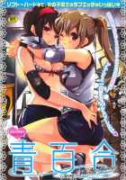 Love Strategy / 恋する戦略 [Aoko] [Original] Thumbnail Page 18