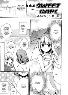 Sweet Gap! ch.1 / スイートギャップ！第一話 [Aoko] [Original]