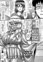 Joushiki Daha! Kuro Gal Bitch-ka Seikatsu / 常識堕破! 黒ギャルビッチ化性活 [Inoue Nanaki] [Original] Thumbnail Page 129