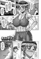 Joushiki Daha! Kuro Gal Bitch-ka Seikatsu / 常識堕破! 黒ギャルビッチ化性活 [Inoue Nanaki] [Original] Thumbnail Page 29