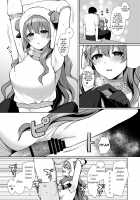 Kanata to Icha Love Ecchi / 彼方といちゃラブエッチ [Miyamoto Liz] [Love Live Nijigasaki High School Idol Club] Thumbnail Page 17