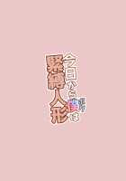 Starting Today I am A Bondage Doll / 今日から僕は緊縛人形 [Kana] [Original] Thumbnail Page 26