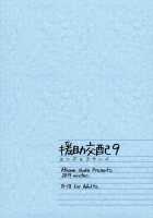 Enjo Kouhai 9 / 援助交配9 [Takunomi] [Original] Thumbnail Page 26