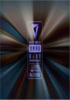 Tetsu to Ra / 鉄と裸 - パート1 [Sakura Romako] [Original] Thumbnail Page 2399