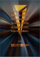 Tetsu to Ra / 鉄と裸 - パート1 [Sakura Romako] [Original] Thumbnail Page 2400