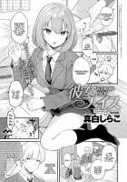 Kanojo Face / 彼女フェイス [Mashiro Shirako] [Original] Thumbnail Page 01