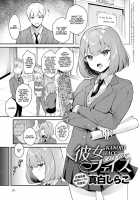 Kanojo Face Encore / 彼女フェイス encore [Mashiro Shirako] [Original] Thumbnail Page 01