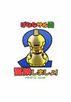 Bouken Shimasho! 2 MONSTER HUNTER PORTABLE Side / 冒険しましょ!2 M○NSTER HUNTER PORTABLE side [Shimamoto Harumi] [Monster Hunter] Thumbnail Page 38