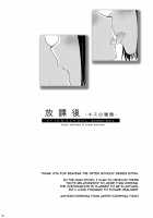 After School: Type of Kisses / 放課後～キスの種類～ [Ooshima Tomo] [Original] Thumbnail Page 22